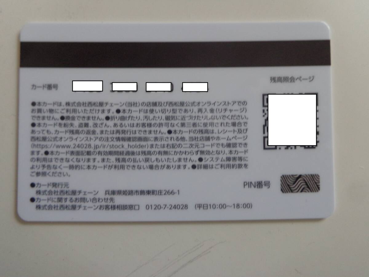 西松屋チェーン ○株主優待券○ 3,000円分(3,000円券×1枚) 2024年4月30日まで 株主ご優待カードの画像3