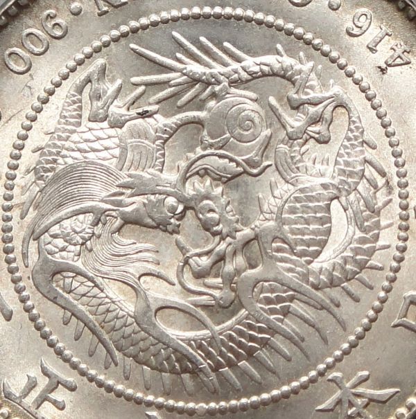 ★★円銀　大正３年　PCGS　MS６４（未使用＋）★★_画像10