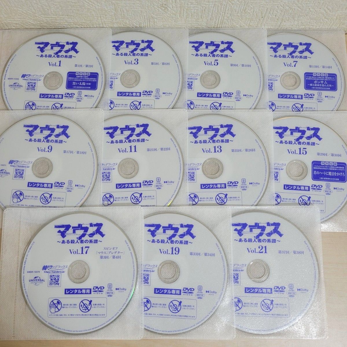 韓国ドラマDVD ｢マウス~ある殺人者の系譜~｣ 全22巻セット