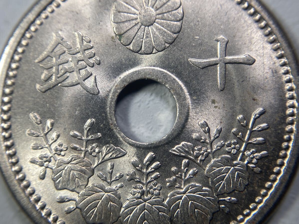 t, old coin [ obtaining hour complete unused inscription goods ]*10 sen white copper coin Taisho 10 year 