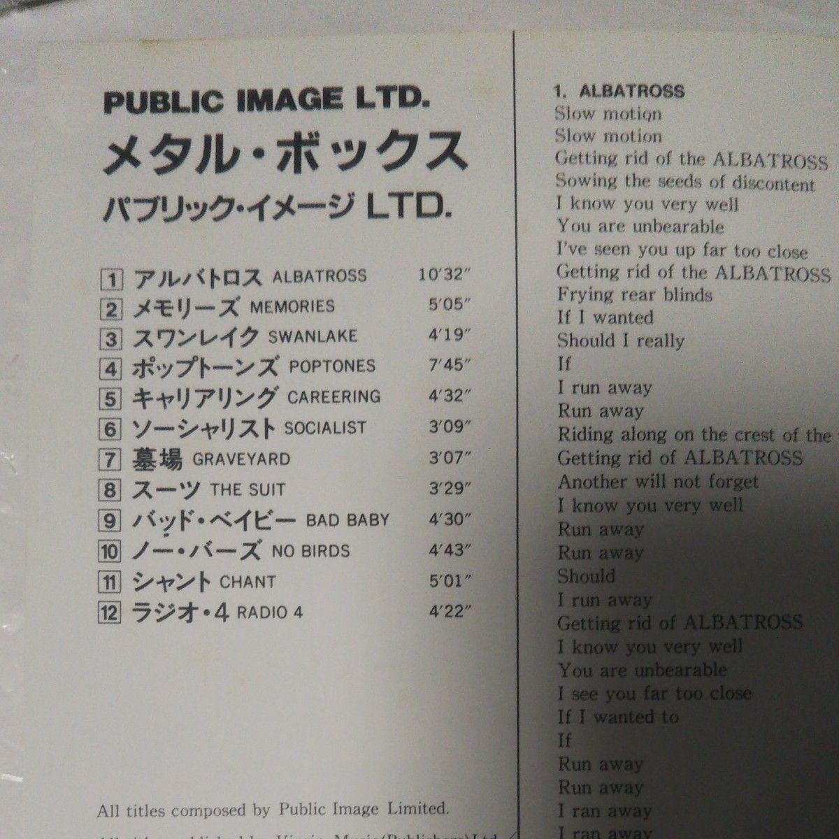 送料込！パブリック・イメージ・リミテッド(PiL) メタル・ボックス(Public Image Limited)