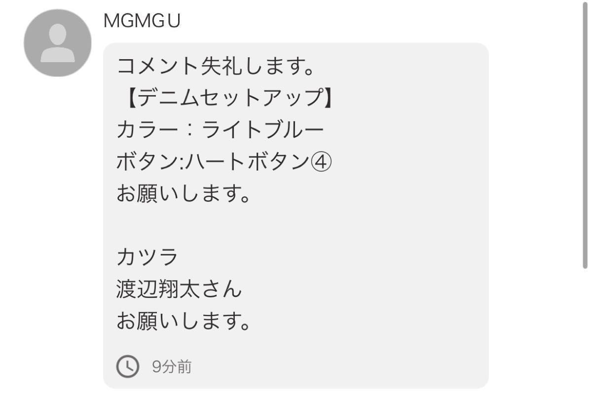 MGMGU様すのチルぬいお洋服＆かつら