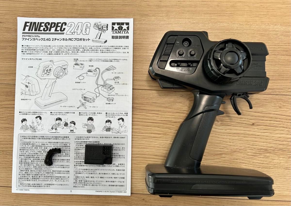 タミヤ 2.4G受信機 TRU-08 ファインスペック|ホビーラジコン タミヤ 2.4G受信機 TRU-08 ファインスペック|ホビーラジコン