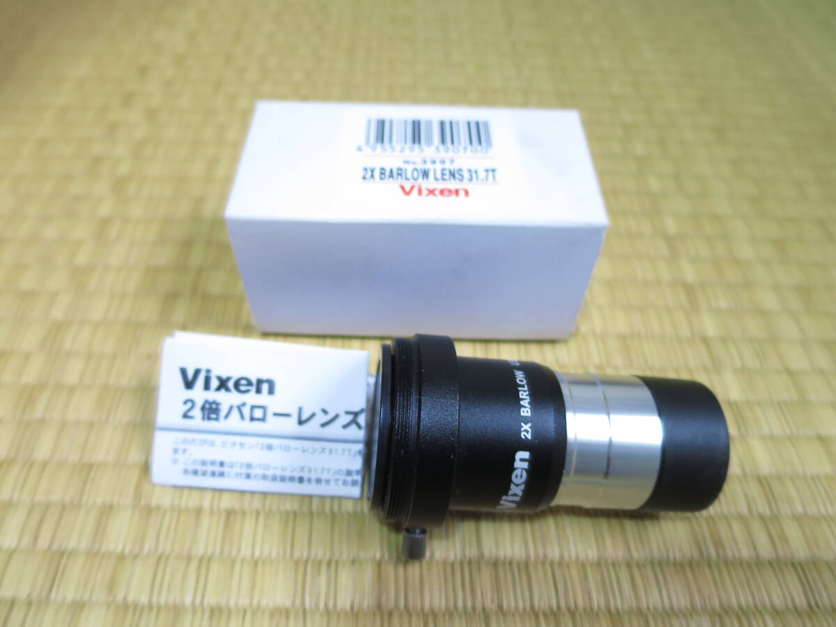 ビクセン(Vixen) 天体望遠鏡用 2倍バローレンズ31.7T_画像1
