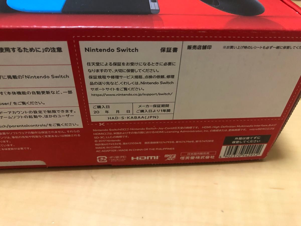 NINTENDO SWITCH バッテリー強化新型　おまけ付き