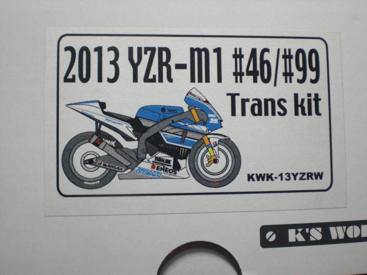 K's Workshop★1/12★2013 YZR-M1 #46/#99 トランスキット　レジン/ガレージキット_画像3