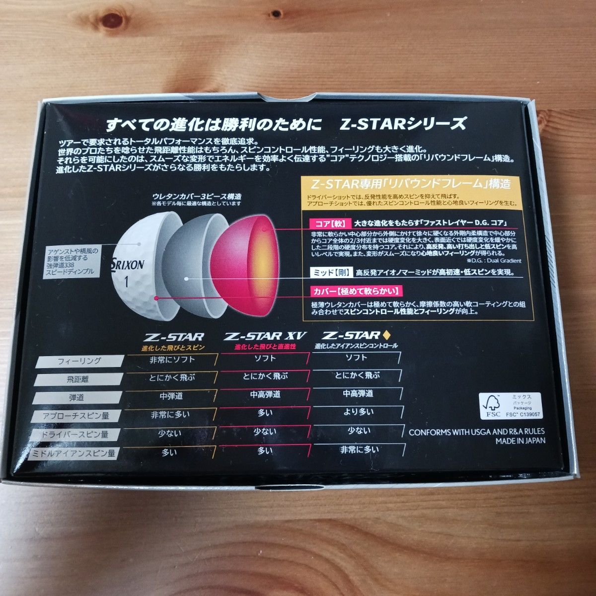 【新品】Srixon Z-STAR ダイヤモンド 1ダース