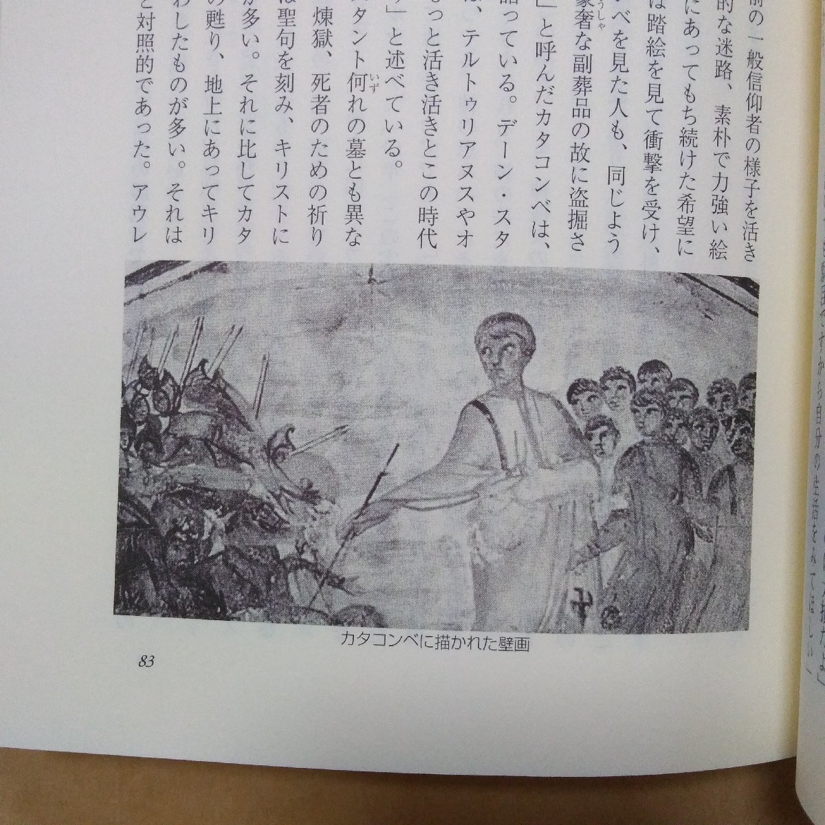 ●地のはてまで　歴史と永遠の切点に生きる　永井修著　一麦出版社　2008年初版　407p　定価5720円