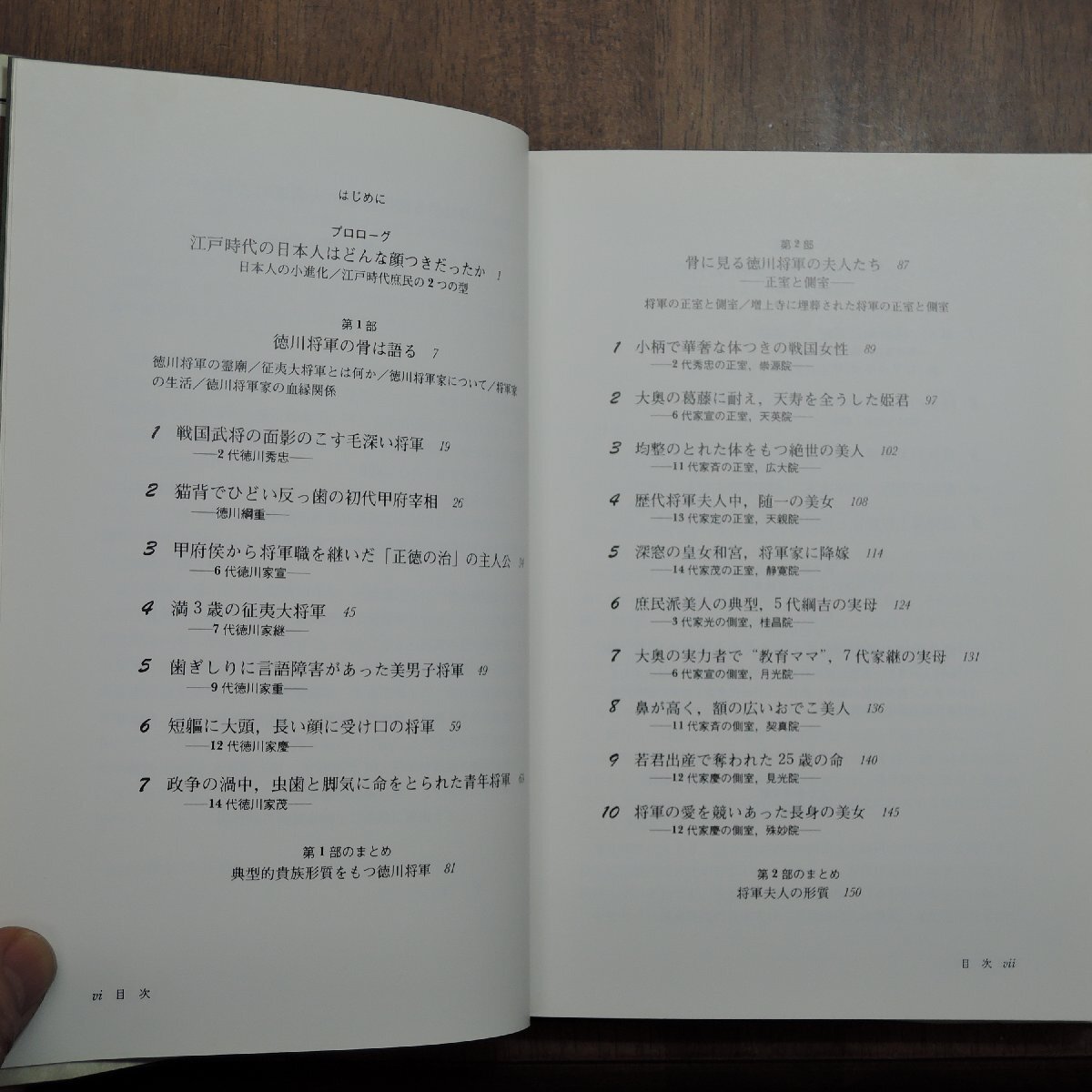 *. is language . virtue river . army * large name house. person .. Suzuki furthermore work Tokyo university publish . regular price 3800 jpy 1985 year the first version 