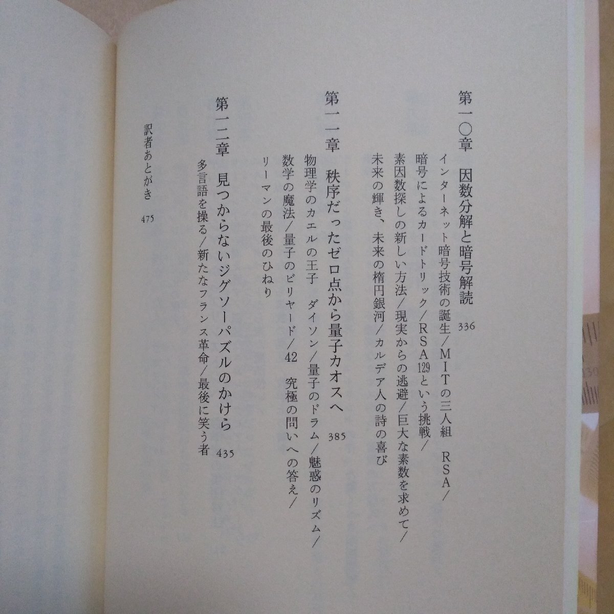 * element number. music ma- rental *te.*so- toy .. star translation k rest * books Shinchosha regular price 2640 jpy 2005 year the first version 