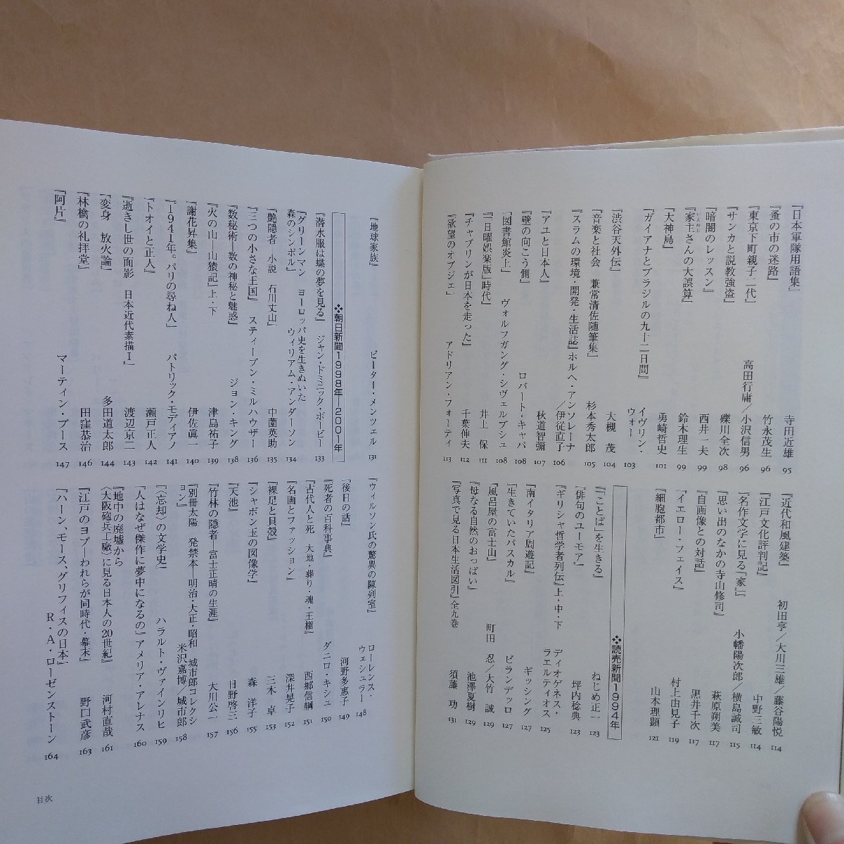 ●本を読む。 松山巖書評集 西田書店 定価5600円 2018年初版の画像7