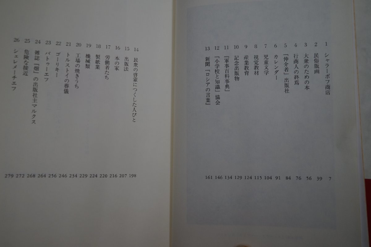 ◎本のための生涯　イワン・スイチン著　松下裕訳　図書出版社　定価3090円　1991年初版