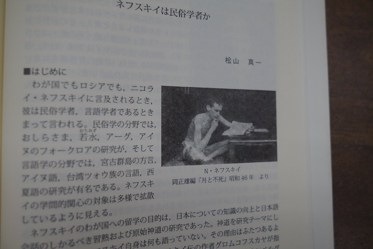 * unusual .. raw ..IV. day Russia person. pair trace Nakamura . peace, length . light man,podaruko*pyo-toru compilation . writing company regular price 2860 jpy 2008 year the first version 