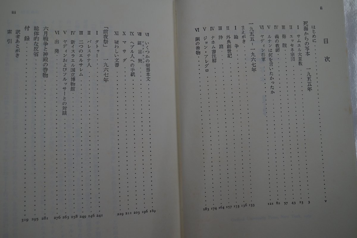 *. sea .book@ discovery . theory .1947-1969 Edmund * Wilson katsura tree rice field -ply profit translation ... bookstore 2884 jpy 1991 year 