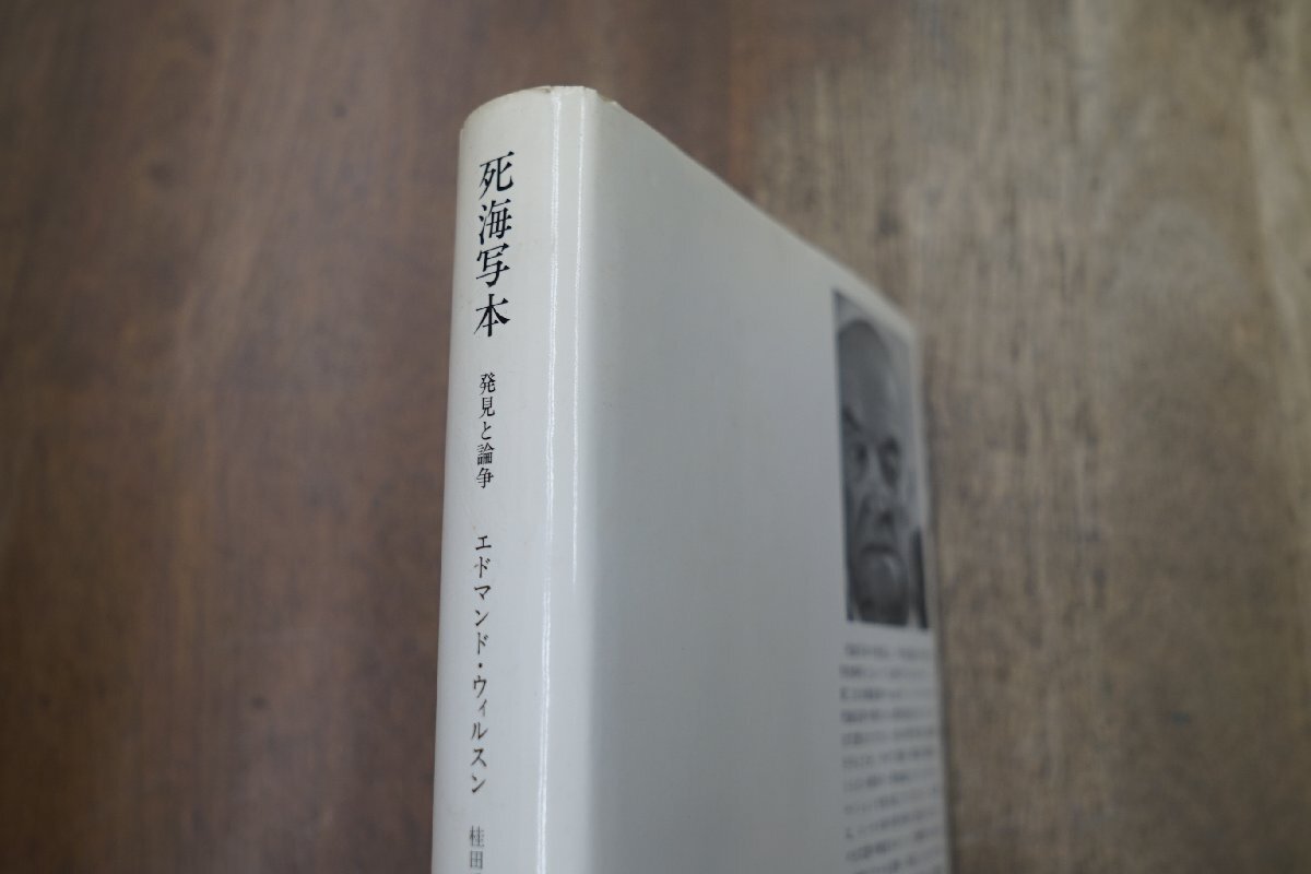 *. sea .book@ discovery . theory .1947-1969 Edmund * Wilson katsura tree rice field -ply profit translation ... bookstore 2884 jpy 1991 year 