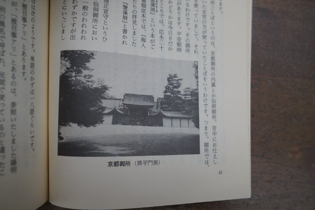 * on person word. world virtue river .. compilation . warehouse . library 8. warehouse . paper . Showa era 60 year the first version 