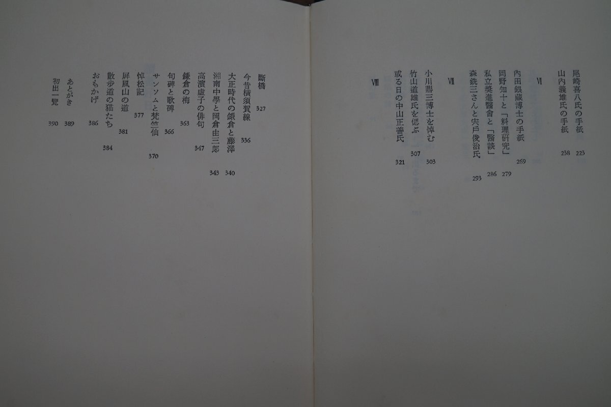 *. paper . day Fuji river britain . small . bookstore regular price 3000 jpy Showa era 62 year the first version 