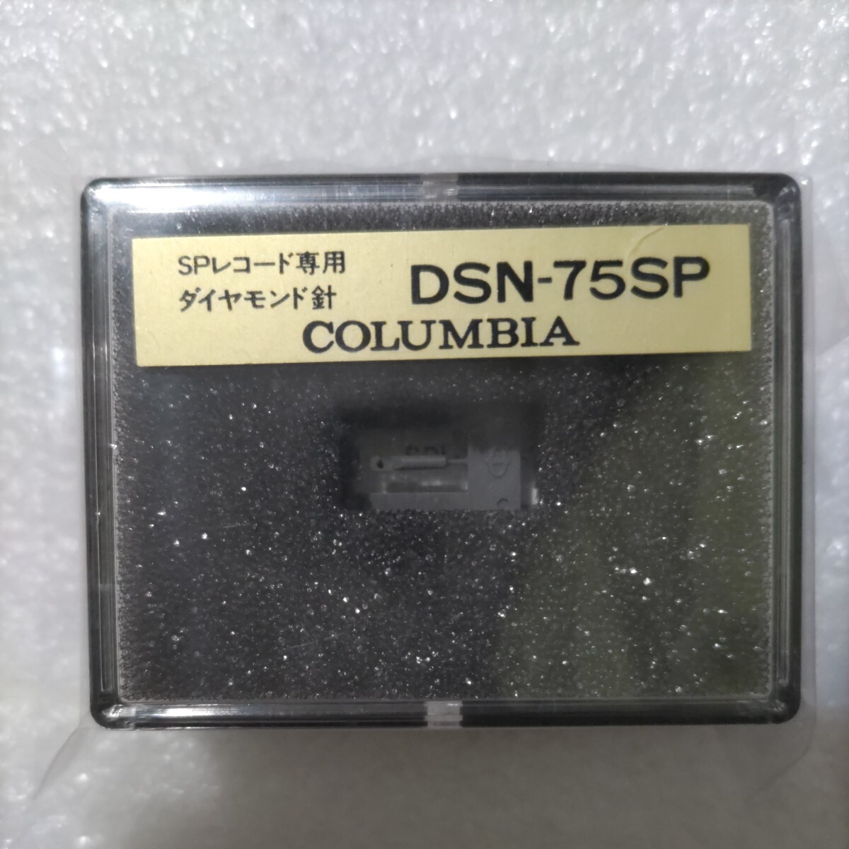 未開封品 COLUMBIA コロンビア コロムビア純正 レコード針 DSN-75SP dsn-75 SPレコード専用 ダイヤモンド針 _画像1