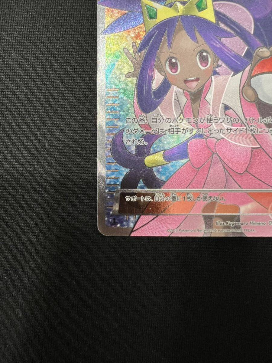 アイリス　SR ポケモンカード　ポケカ　　サポート　女の子_画像4