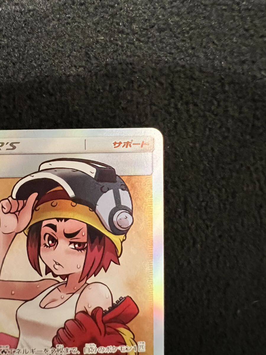 溶接工　SR ポケモンカード　ポケカ　女の子　サポート　トレーナーズ_画像3