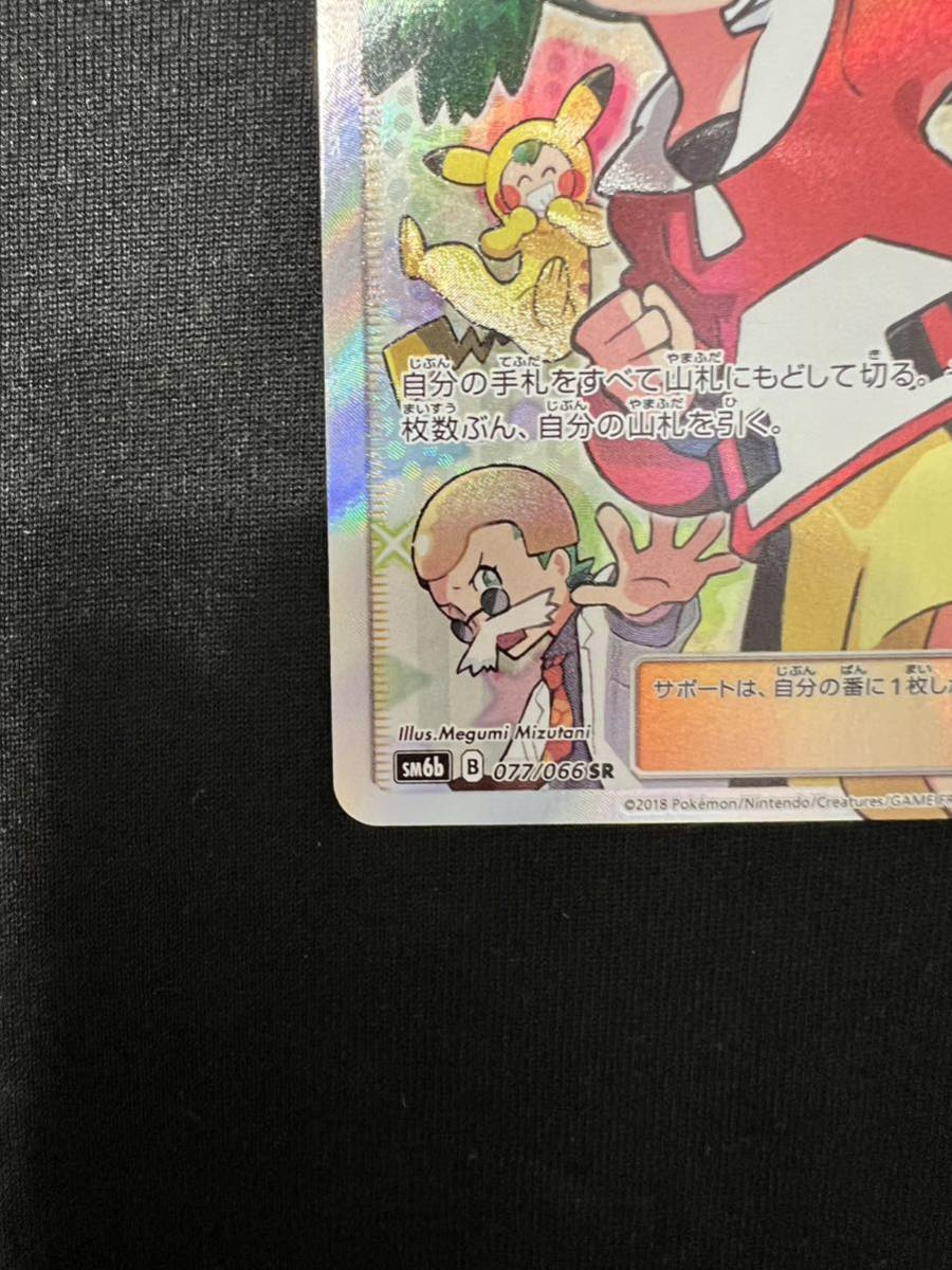 モノマネむすめ　SR サポート　女の子　ポケモンカード　ポケカ_画像4