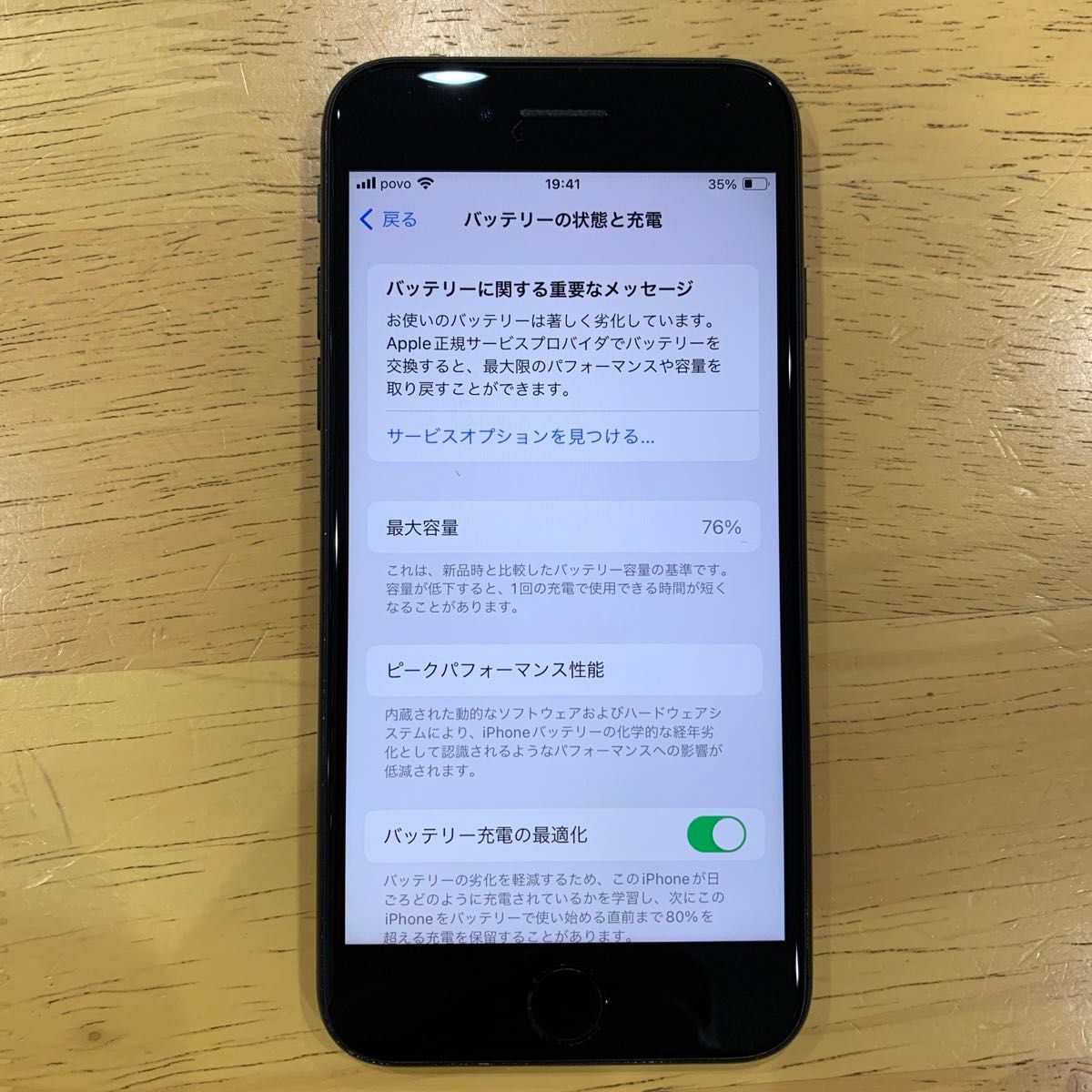 中古　simフリー　iPhone SE 2世代　64gb ブラック　AU