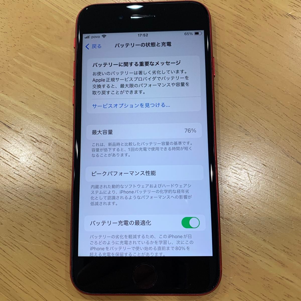 中古　simフリー　iPhone SE 2世代　64gb レッド　docomo