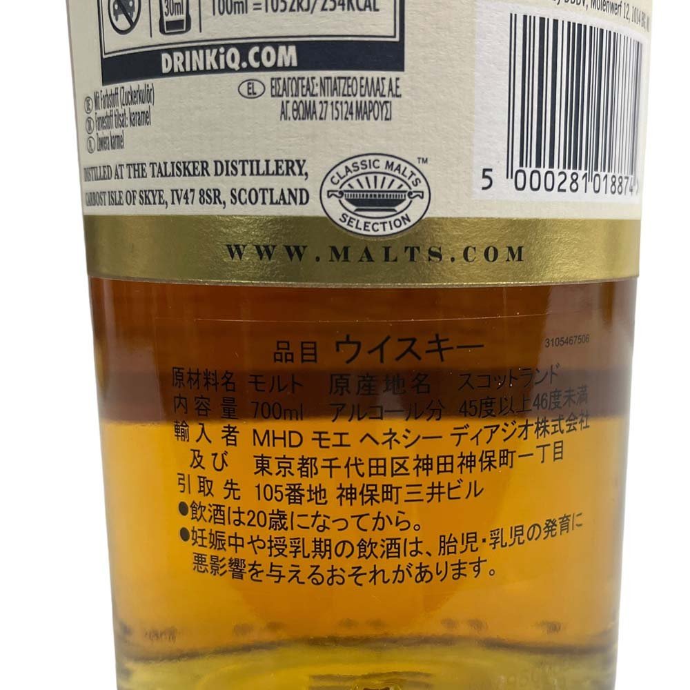 24-652 【未開栓】 タリスカー 18年 ウイスキー シングルモルト 旧ボトル 700ml 45.8％ スコットランド TALISKER SINGLE MALT SCOTCH_画像6