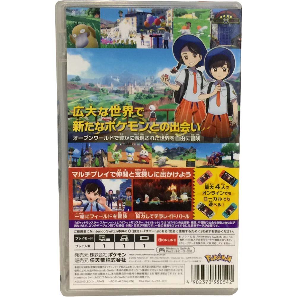 泉店24-304 【美品】 任天堂 ポケットモンスター スカーレット switch ニンテンドースイッチ用 ゲームソフト 全年齢対象 ポケモン_画像3