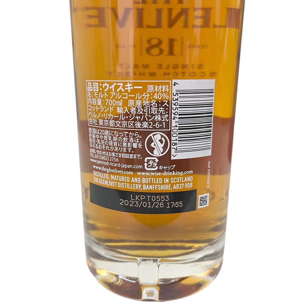 24-742 【未開栓】 グレンリベット 18年 バッチリザーブ 700ml 40％ ウイスキー シングルモルト 洋酒 THE GLENLIVET SINGLE MALT_画像5