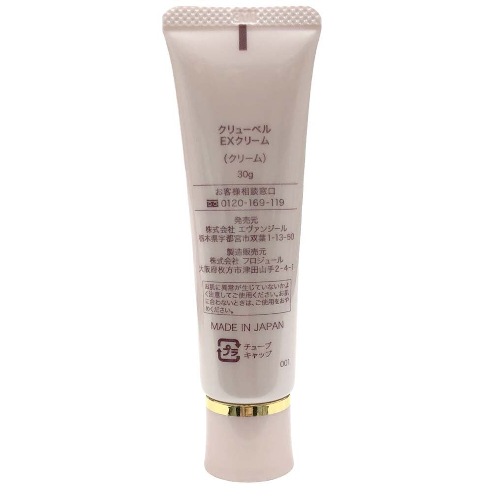 南店24-615 【未使用品】 クリューベル EXクリーム 30g コスメ 基礎化粧品 スキンケア 美容品 日本製 プレゼント 贈り物 Culubell EX CREAM_画像3