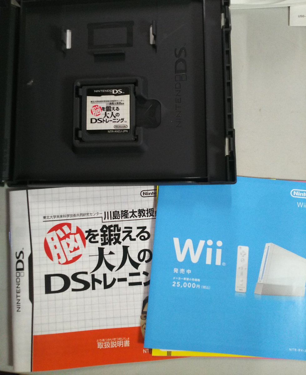 b88ih★1円スタート★Nintendo 任天堂 DS Lite ピンク・脳を鍛える大人のDSトレーニングソフト中古品 #03Z2409_画像9