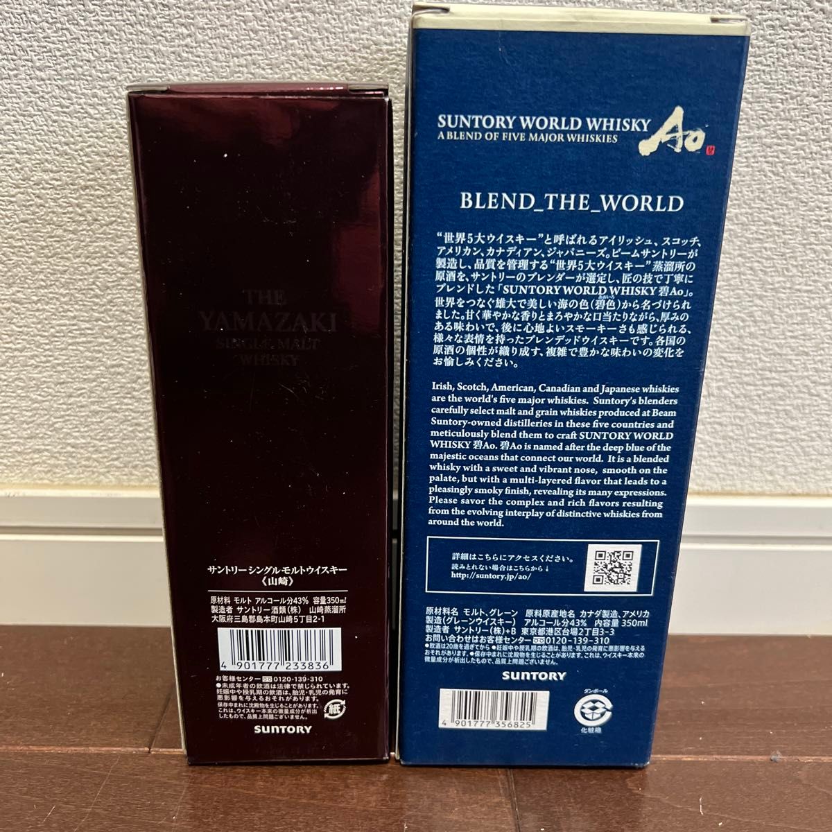 SUNTORY サントリー　山崎　ウイスキー　350ml 終売品　蒼　350ml ハーフボトル　元箱付き　セット