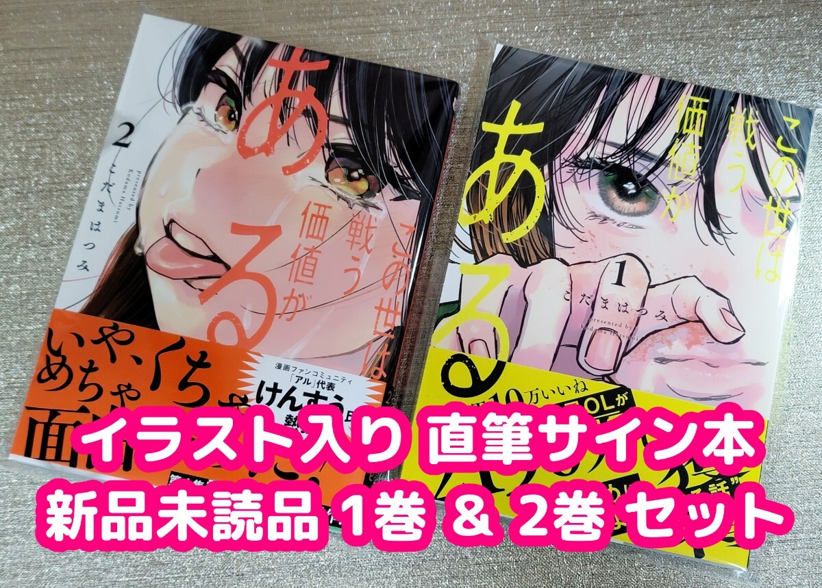 Yahoo!オークション - 【イラスト入り直筆サイン本】こだま Yahoo!オークション - 【イラスト入り直筆サイン本】こだま