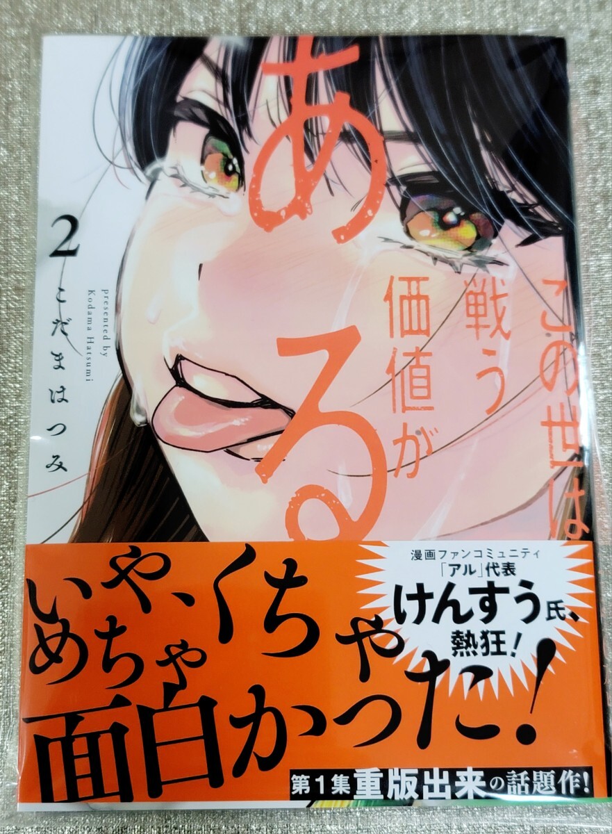Yahoo!オークション - 【イラスト入り直筆サイン本】こだま Yahoo!オークション - 【イラスト入り直筆サイン本】こだま