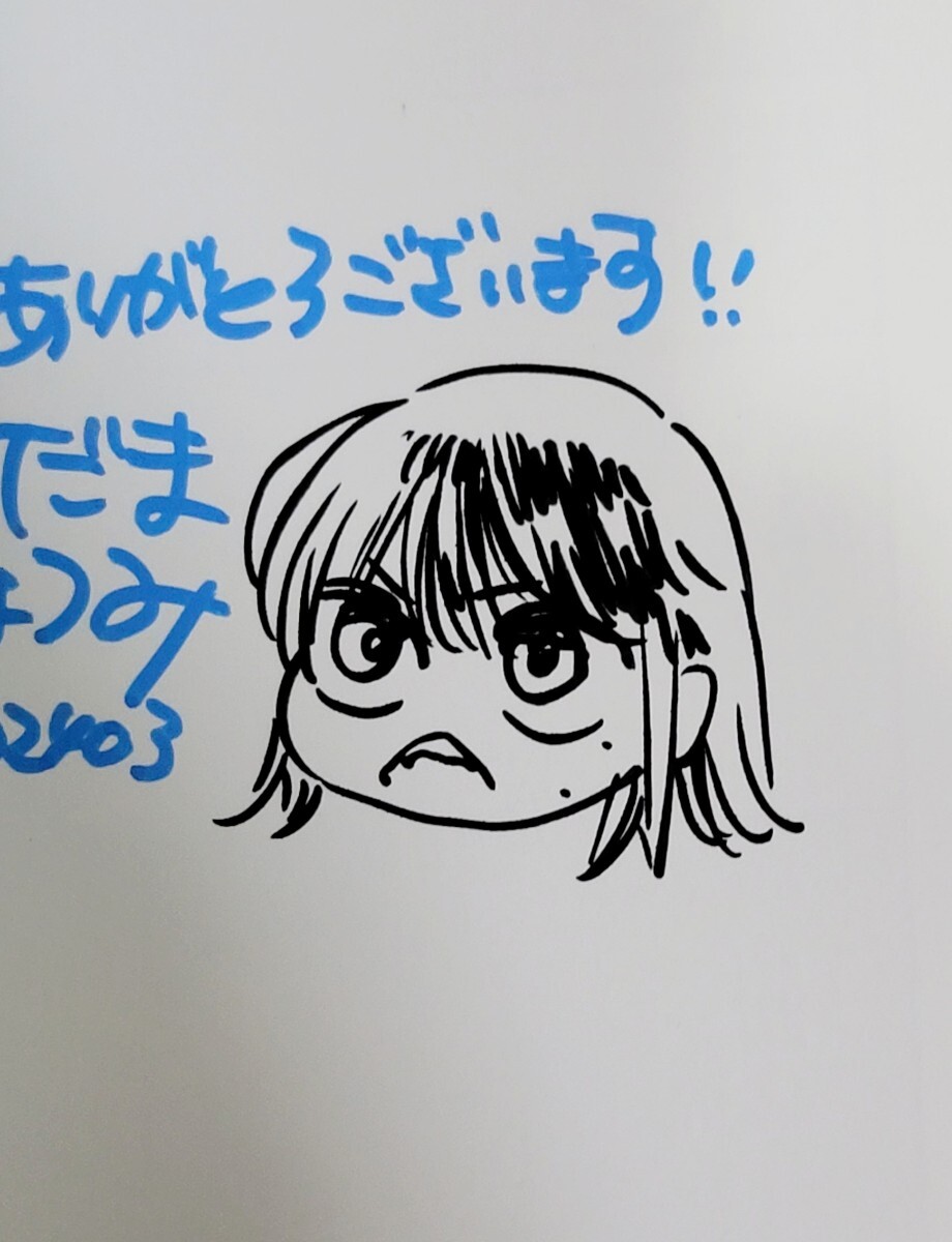 Yahoo!オークション - 【イラスト入り直筆サイン本】こだま Yahoo!オークション - 【イラスト入り直筆サイン本】こだま