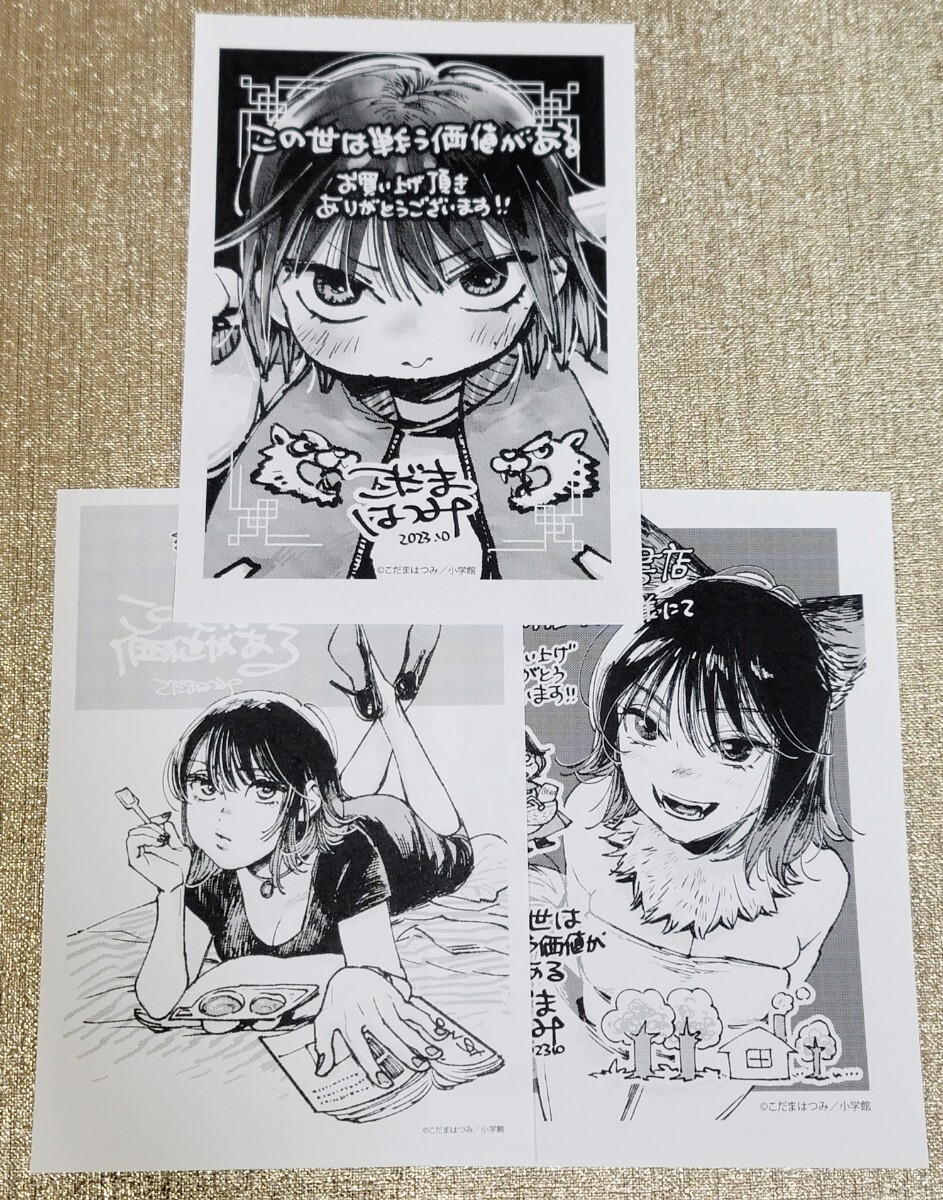 Yahoo!オークション - 【イラスト入り直筆サイン本】こだま Yahoo!オークション - 【イラスト入り直筆サイン本】こだま