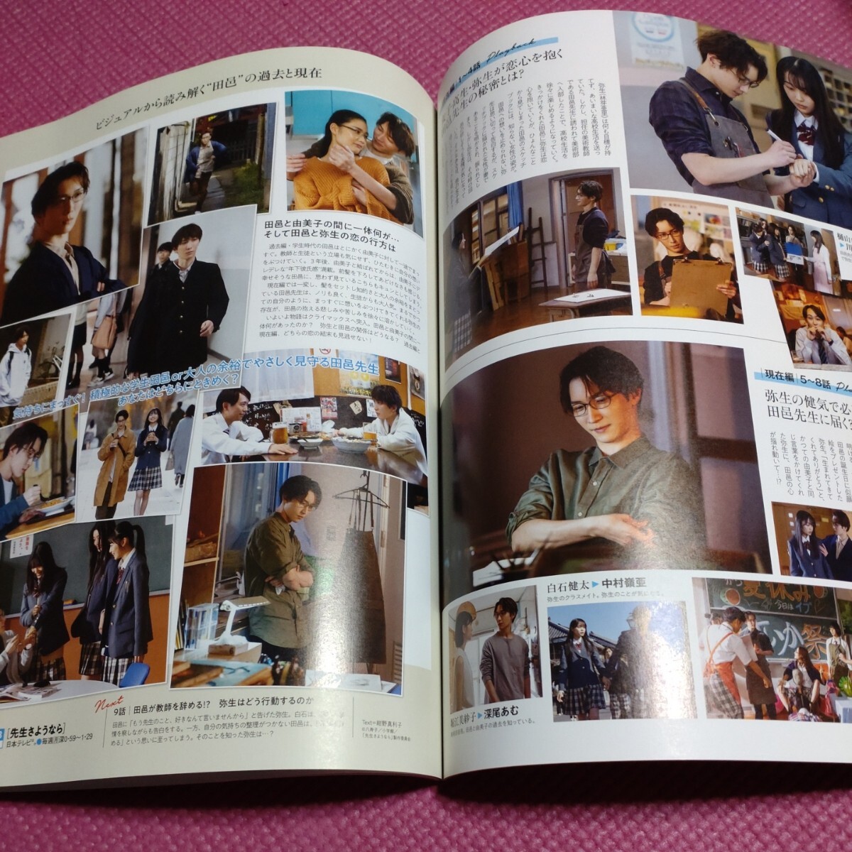 渡辺翔太　岩本照　深澤辰哉　宮舘涼太（Snow Man）雑誌切り抜きTVガイド3.22_画像2