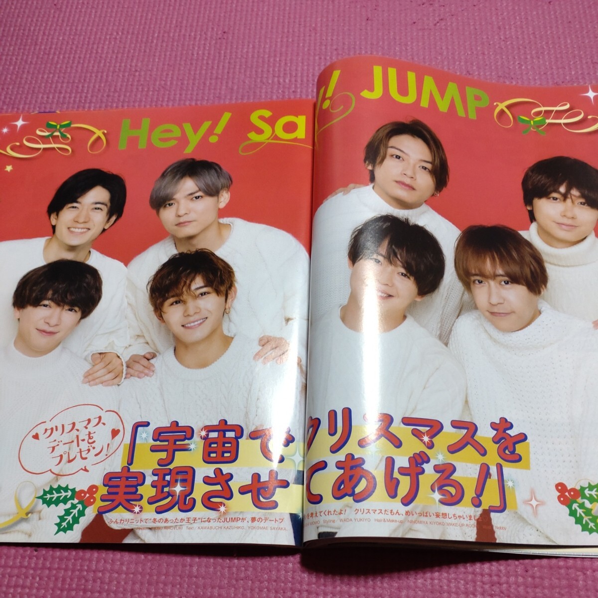 HeySayJUMP　山田涼介　知念侑李　薮宏太　高木雄也　有岡大貴　伊野尾慧　中島裕翔　八乙女光　雑誌切り抜き　ポポロ2020/1_画像1