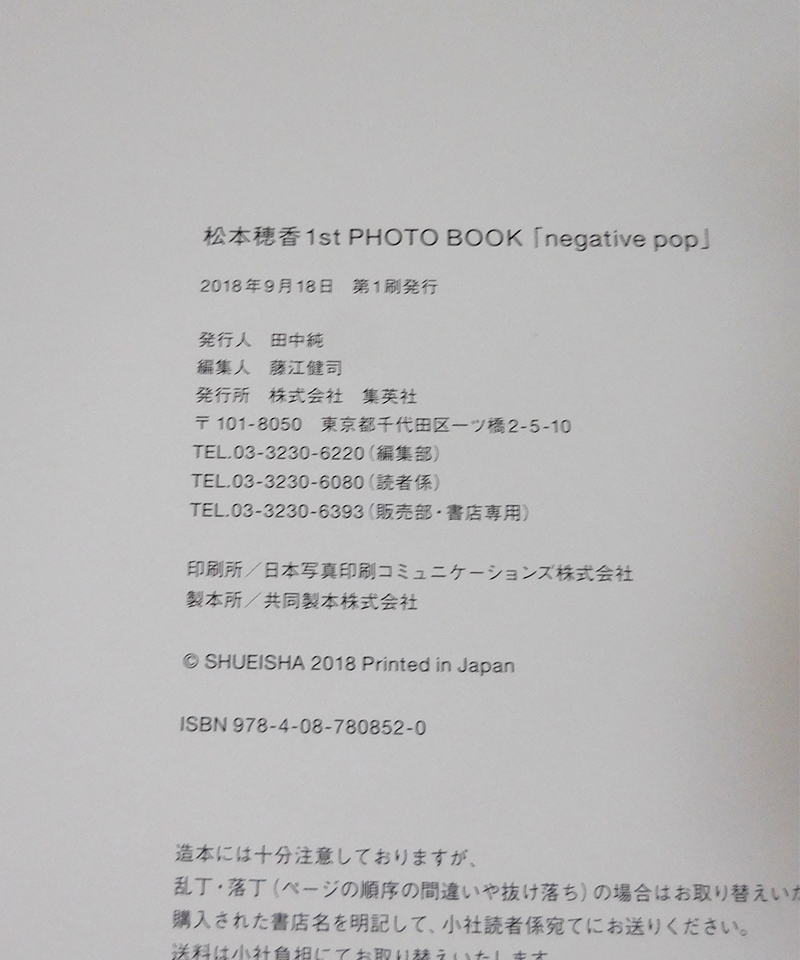  Matsumoto .. с автографом PHOTO BOOK negative pop фотоальбом 