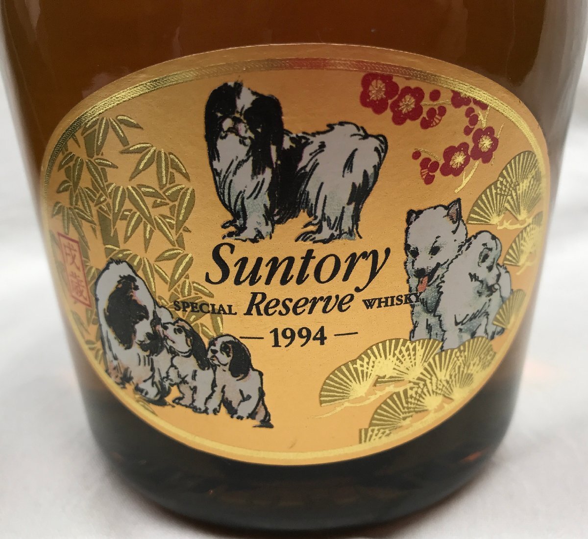 SUNTORY WHISKY RESERVE 1994 サントリー ウイスキー スペシャル リザーブ 干支ラベル 戌歳 いぬ 750ml 43% 未開封 古酒の画像2