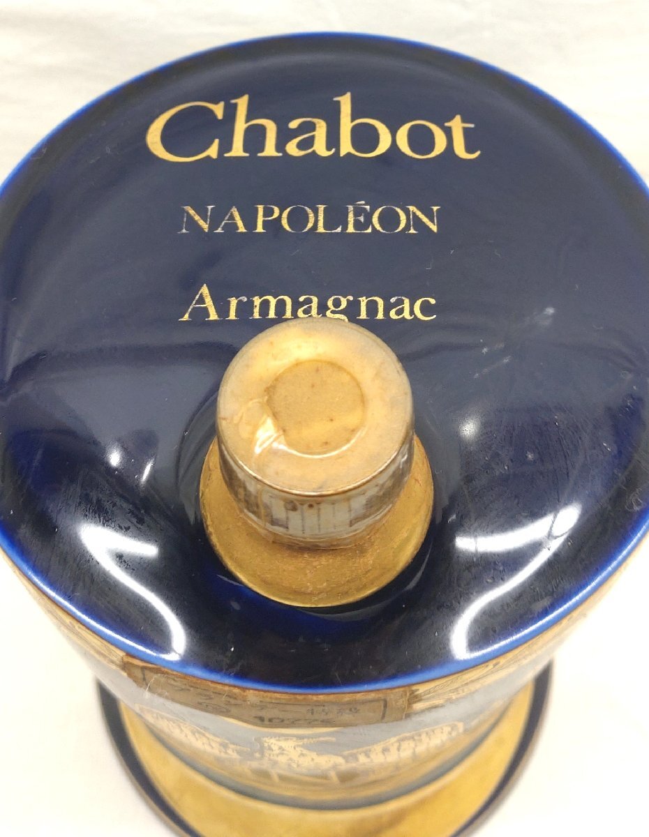 ブランデー Chabot シャボー ナポレオン アルマニャック 陶器ボトル 未開栓_画像3