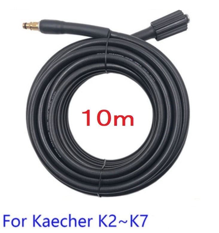 10m ケルヒャー 互換 延長 高圧ホース 高圧洗浄機 ホース K2 K3 K4 K5 新品・未使用 社外品_画像1