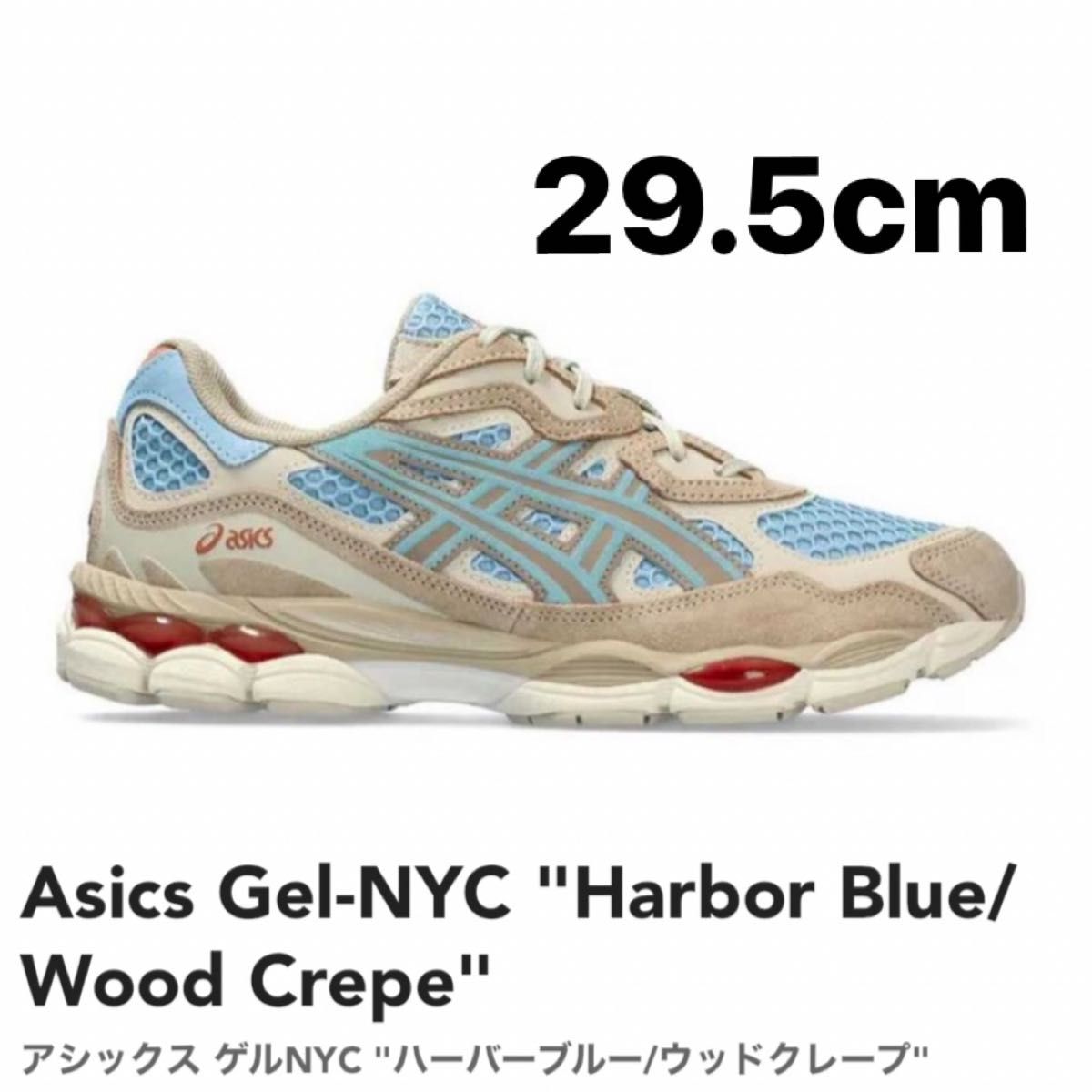 Asics Gel-NYC "Harbor Blue/Wood Crepe"