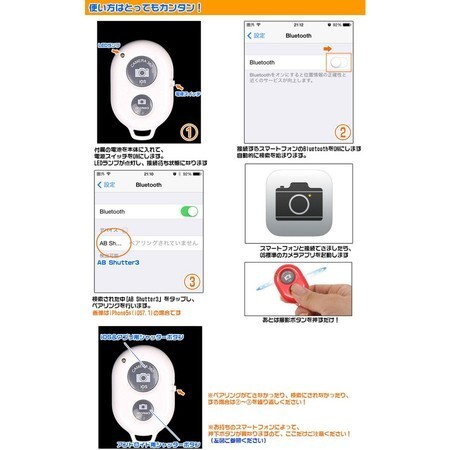 【No.1ブラック】 Bluetooth スマホ リモートシャッター ブラック 遠隔操作出来るリモコン ボタン電池セット マニュアル付き_画像2