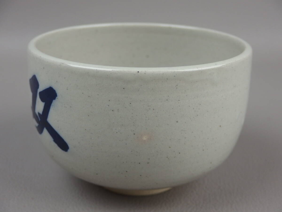骨董 茶道具 ☆淡海ぜぜ 陽炎園膳所焼而妙斎筆 双寿 茶碗 骨董 茶道具 ☆淡海ぜぜ 陽炎園膳所焼而妙斎筆 双寿 茶碗
