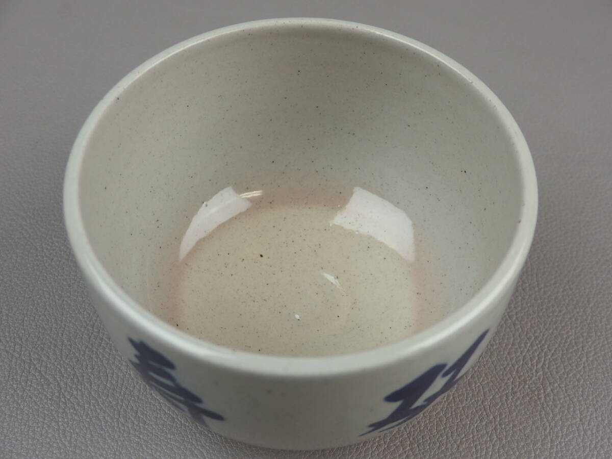 骨董 茶道具 ☆淡海ぜぜ 陽炎園膳所焼而妙斎筆 双寿 茶碗 骨董 茶道具 ☆淡海ぜぜ 陽炎園膳所焼而妙斎筆 双寿 茶碗