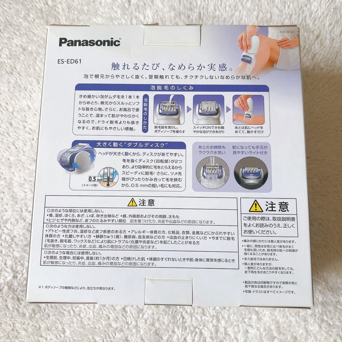 パナソニック　ソイエ　soie 脱毛器