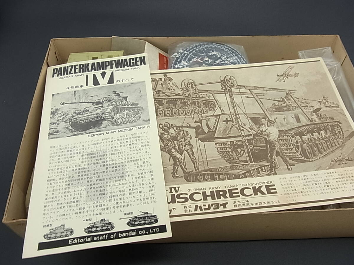 Yahoo!オークション - 処分 旧 バンダイ 1/30 ドイツ陸軍4号戦車 Yahoo!オークション - 処分 旧 バンダイ 1/30 ドイツ陸軍4号戦車