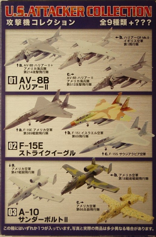 エフトイズ　F-toys　攻撃機コレクション　 1-B　　★　　ハリアーＧＲ．Ｍｋ．９　　★　　イギリス空軍　第１飛行隊　_画像5